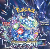 【BOX】ポケモンカードゲーム スカーレット＆バイオレット 拡張パック ステラミラクル