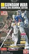 【BOX】ガンダムウォー コラボレーションブースター ガンプラ30thメモリアルエディション