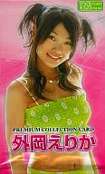【 パック 】PREMIUM COLLECTION CARD 外岡えりか