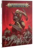 バトルトゥーム：フレッシュ・イーター コート 日本語版 「ウォーハンマー エイジ・オヴ・シグマー」 (Battletome： Flesh-eater Courts Japanese) [91-29-14]