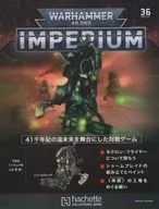 ウォーハンマー40000： インぺリウム 36号