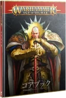 エイジ・オヴ・シグマー： コアブック 日本語版 「ウォーハンマー エイジ・オヴ・シグマー」 (Age of Sigmar： Core Book Japanese) [80-02]