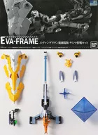 EVA-FRAME：ヱヴァンゲリヲン新劇場版 ヤシマ作戦セット プレミアムバンダイ＆エヴァンゲリオンストア限定