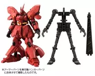 7.サザビー アーマーセット 「機動戦士ガンダム GフレームFA 02」