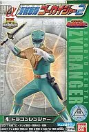 ドラゴンレンジャー 「HDα海賊戦隊ゴーカイジャー2」