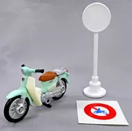 1.ホンダスーパーカブ 「トミカ 標識セット10」