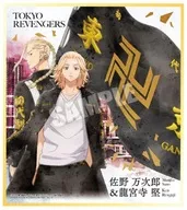 14.佐野万次郎＆龍宮寺堅 「東京リベンジャーズ色紙ART」