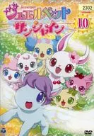ジュエルペット サンシャイン (10)