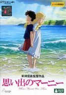 思い出のマーニー