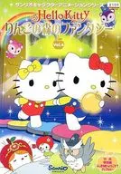 ハローキティ りんごの森のファンタジー(4)