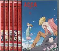 ACCA13区監察課 単巻全6巻セット