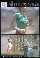 激撮 汗滲ませジョギングする女達