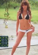 日焼けあと なみ