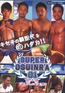 SUPER OSUINRA 01 発情ジェネレーション