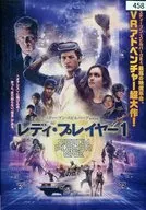 レディ・プレイヤー1