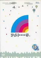 アメトーークDVD(13)