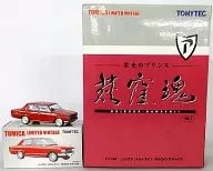 1/64 ニッサン スカイライン 1500 デラックス(レッド) 「トミカリミテッドヴィンテージ 栄光のプリンス 荻窪魂 VOL.1」 [214069]