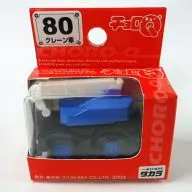 チョロQ STD-80 クレーン車(ブルー×ブラック) 「スタンダードNo.80」 [3239366]