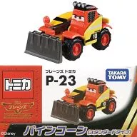 パインコーン(スタンダードタイプ) 「プレーンズ・トミカ P-23」
