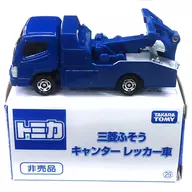 三菱ふそう キャンター レッカー車(ブルー) 「トミカ」 イベント限定