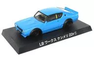 1/64 LBワークス ケンメリ2Dr(ブルー) 「ダイキャストミニカー グラチャンコレクション BEST 3」