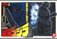 放射発光! 爆進ゴジラ 「ゴジラvsスペースゴジラ」 27MHz仕様 [0045010]