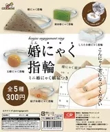 婚にゃく指輪 フィギュアリングコレクション