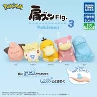 肩ズンFig. ポケモン3