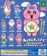 おぱんちゅうさぎ つながるぷちスターアクリルスタンド Vol.1