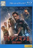 アイアンマン3