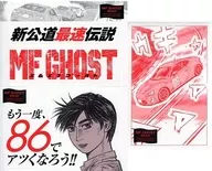 [単品] オリジナルステッカー(3枚組) 「コミックス MFゴースト 3巻 特装版」 同梱特典