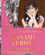 窪田七海(OCHA NORMA) コレクションステッカー2枚セット 「モバガチャ Hello! Project 2022 Valentine オフィシャルオンラインガチャ」 ノーマル賞
