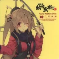 村雨(秋刀魚) シール 「艦隊これくしょん～艦これ～ カレー機関 11th Sequence【鎮守府秋刀魚祭り】 -後段作戦-」 対象メニュー注文特典