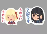 1.錦木千束(うれしいうれしい)/井ノ上たきな(了解です) ステッカー2枚セット 「アニプレックスオンラインくじ いらすとや×リコリス・リコイル」 D賞