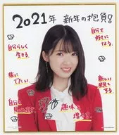 山岸理子(つばきファクトリー) コレクションミニ色紙 2021年 Hello! Projectオフィシャルショップ限定