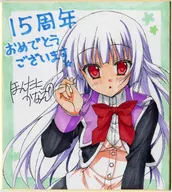 [当選通知書付き] 玉樹桜 ほんたにかなえ直筆TECHGIAN創刊15周年記念お祝い色紙 「はつゆきさくら」 プレゼントキャンペーン 当選品