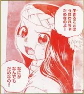 マーチ ミニ色紙 「推しちゃれ FUNDOM プレミアムくじ 不滅のあなたへ くじ」 E-14賞