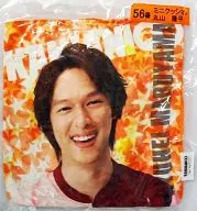 丸山隆平 56番ミニクッション 「セブンイレブン×関ジャニ∞ 当りくじ」