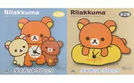 全2種セット ダイカットクロック 「リラックマ」