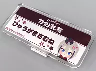 日向正宗 「わんぱく!刀剣乱舞 ぬいぐるみ POP UP SHOP お名前アクリルバッジBOX5」