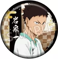 岩泉一 「ハイキュー!! 切り絵シリーズ 箔押し和紙缶バッジ」