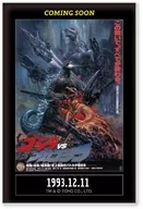 ゴジラVSメカゴジラ 「ゴジラ 歴代ポスター スクエア缶バッジコレクション」