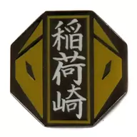 稲荷崎高校 「ハイキュー!! トレーディングピンズ スクールアイコンA」