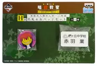 赤羽業 『変装名人殺せんせーご用達』名札＆缶バッジセット きゅんキャラいらすとれーしょんず 「一番くじ 暗殺教室～変装名人殺せんせーを捕まえろ!～」 H賞