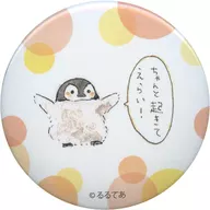 ちゃんと起きてえらい! 「コウペンちゃん キャラバッジコレクション」