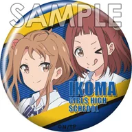 生駒女子高等学校 「つうかあ 缶バッジコレクション」