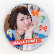 戸松遥(頬杖/文字背景：オレンジ) 缶バッジ 「LAWSON presents 戸松遥 5th Live tour 2018 ～COLORFUL GIFT to YOU～」 ガチャ景品