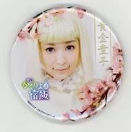 平松可奈子(黄金童子)/桜 ランダム缶バッジ 「舞台『かくりよの宿飯』」