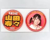[単品] 山田寿々 缶バッジ2個セット 「NMB48 2019年 5000円福袋/15000円福袋」 同梱品