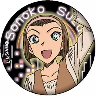 鈴木園子 「名探偵コナン ネオンアートシリーズ キラキラ缶バッジ」